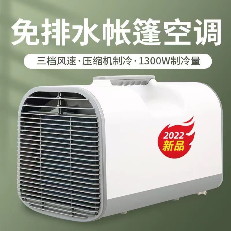 Outdoor Camping Air Conditioner - 맞춤형 휴대용 이동식 컴프레서 냉방 에어컨,