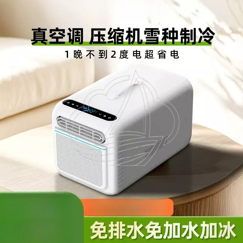 Outdoor Camping Air Conditioner - 야외용 미니 이동식 에어컨, 캠핑용 컴프레서