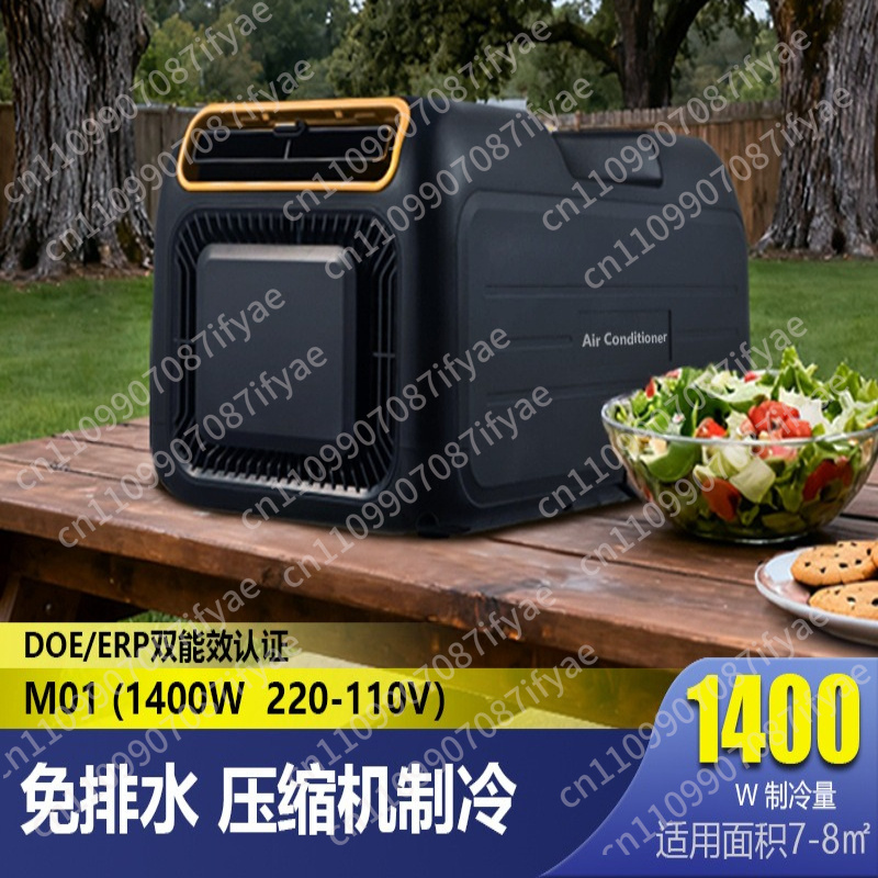Outdoor Camping Air Conditioner - 휴대용 이동식 에어컨 야외 캠핑 가정용