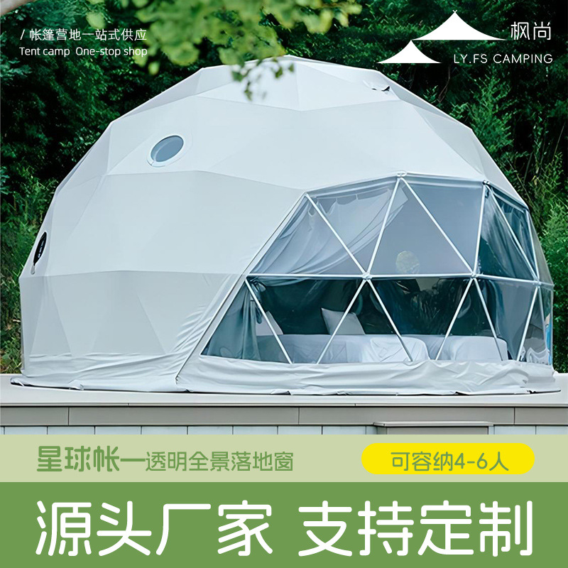 지구 모양 별빛 하늘 텐트 호텔, 초원 사막 야외 전시 - Outdoor Camping And Glamping 리뷰 및 가격