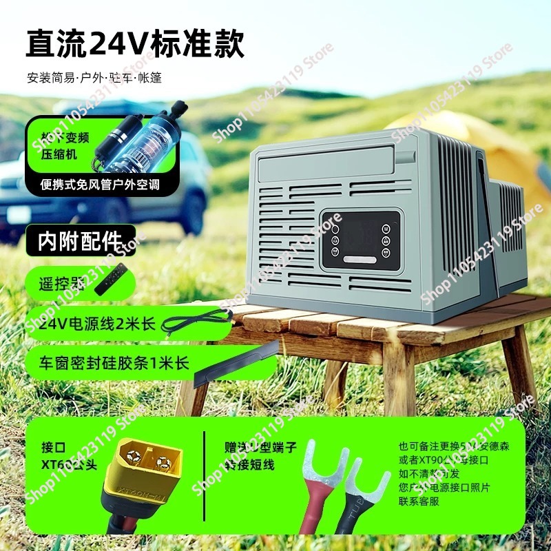 휴대용 주차 에어컨 야외 캠핑 텐트 이동식 에어컨 창문 - Outdoor Camping Air Conditioner 리뷰 및 가격