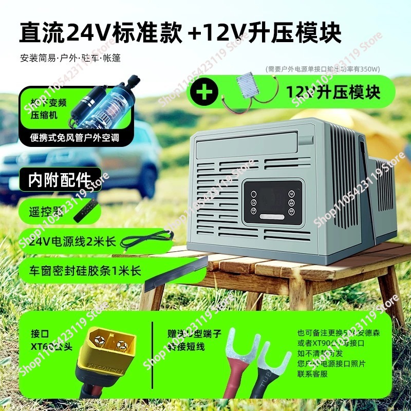 휴대용 주차 에어컨 야외 캠핑 텐트 이동식 에어컨 창문 - Outdoor Camping Air Conditioner 리뷰 및 가격
