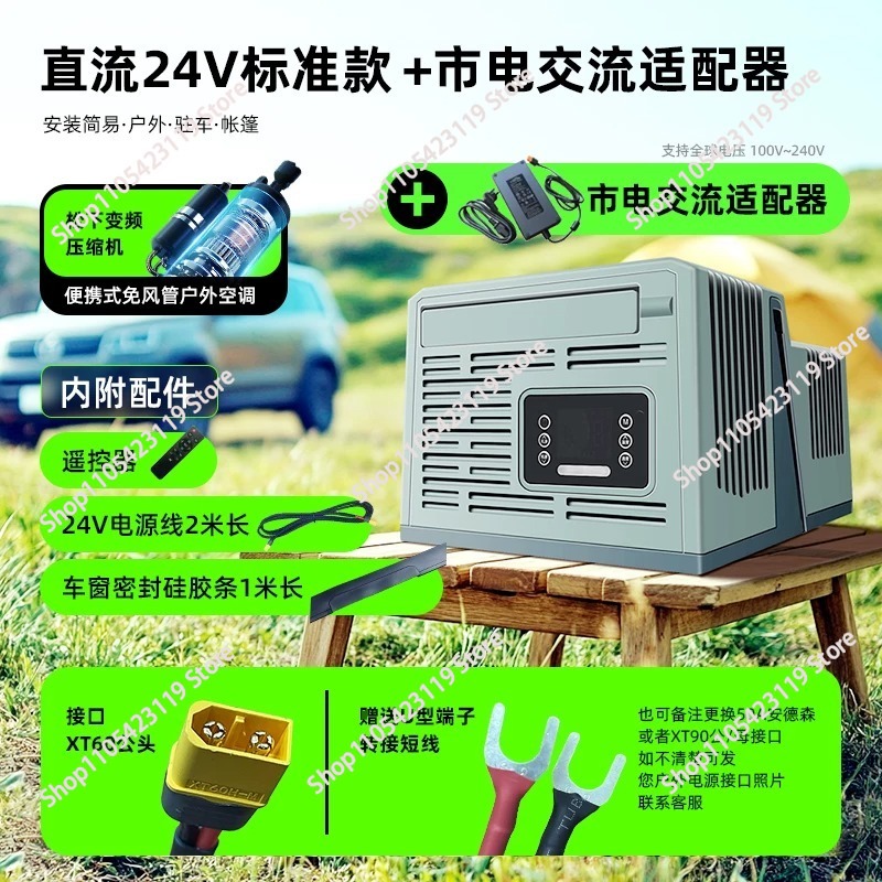 휴대용 주차 에어컨 야외 캠핑 텐트 이동식 에어컨 창문 - Outdoor Camping Air Conditioner 리뷰 및 가격