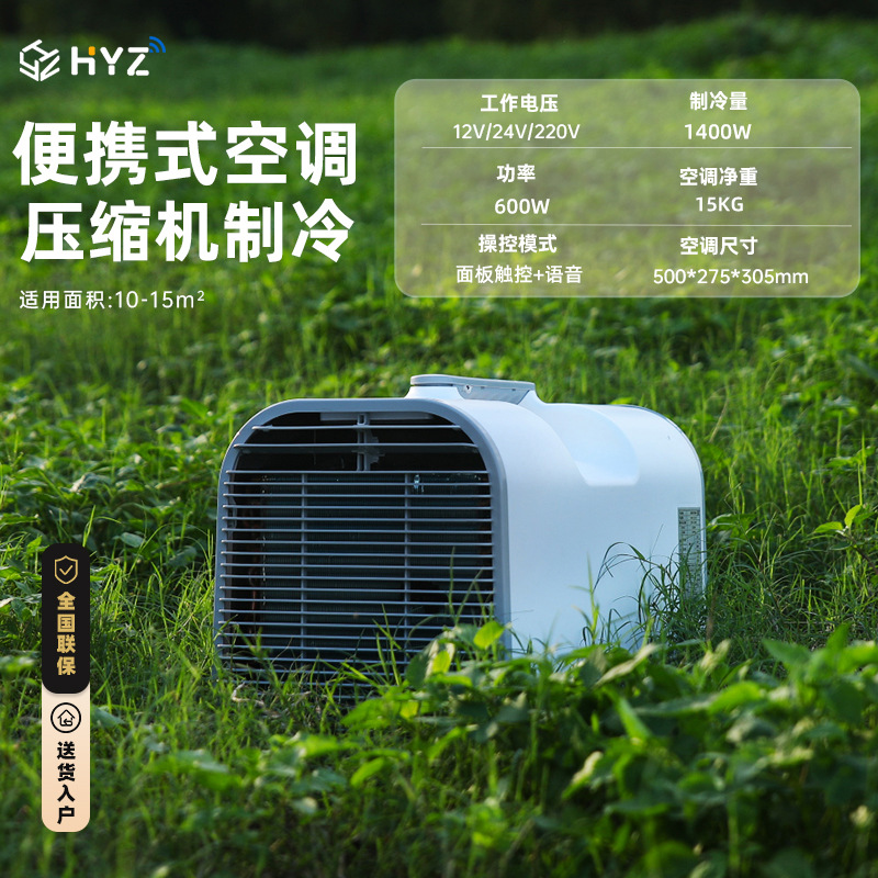 여름 핫세일 휴대용 이동식 냉방 에어컨 물 배출 없이  - Outdoor Camping Air Conditioner 리뷰 및 가격