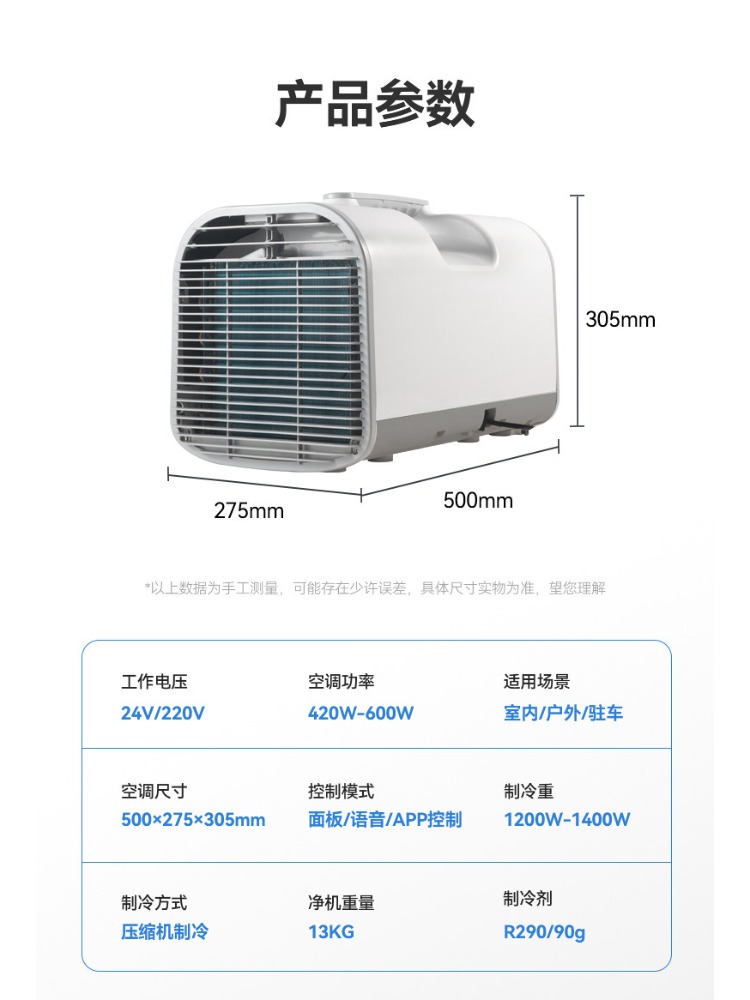 12V/24V 휴대용 차량용 에어컨 야외 캠핑용 소형  - Outdoor Camping Air Conditioner 리뷰 및 가격