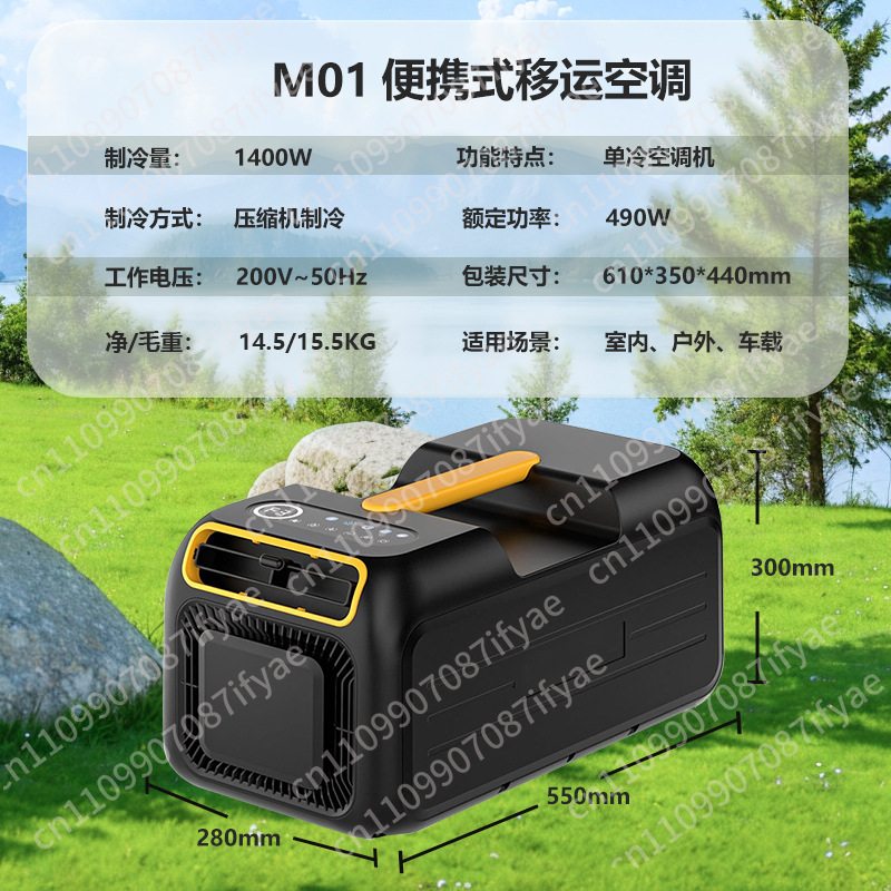 휴대용 이동식 에어컨 야외 캠핑 가정용 단일 냉방 올인 - Outdoor Camping Air Conditioner 리뷰 및 가격